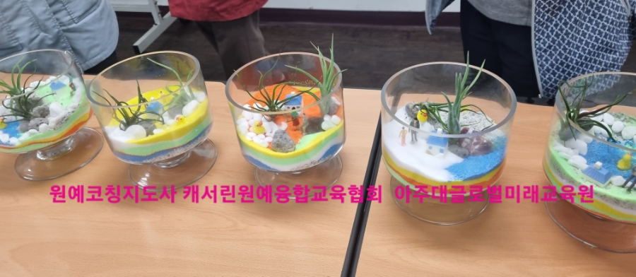 글로벌미래융합교육원 이미지