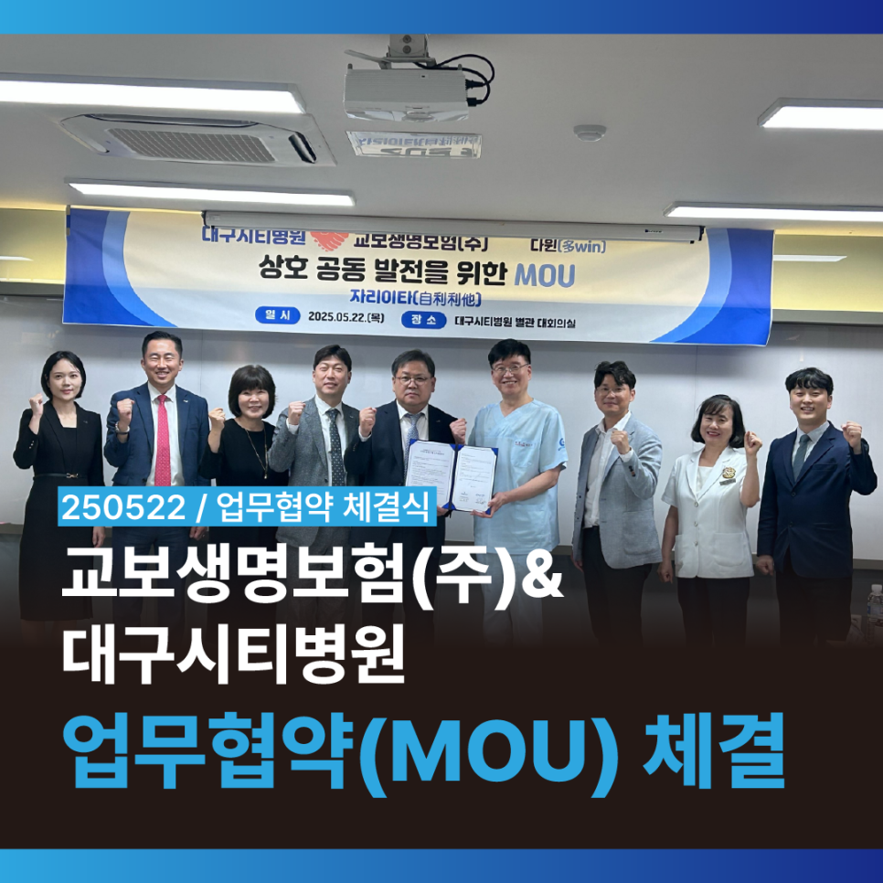교보생명보험(주) 이미지