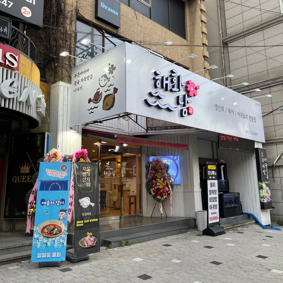 해화담 이미지