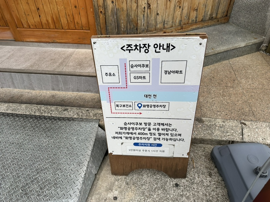 슌사이쿠보 이미지