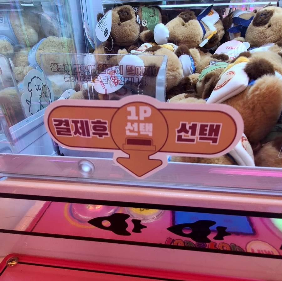 놀이터뽑기방 이미지
