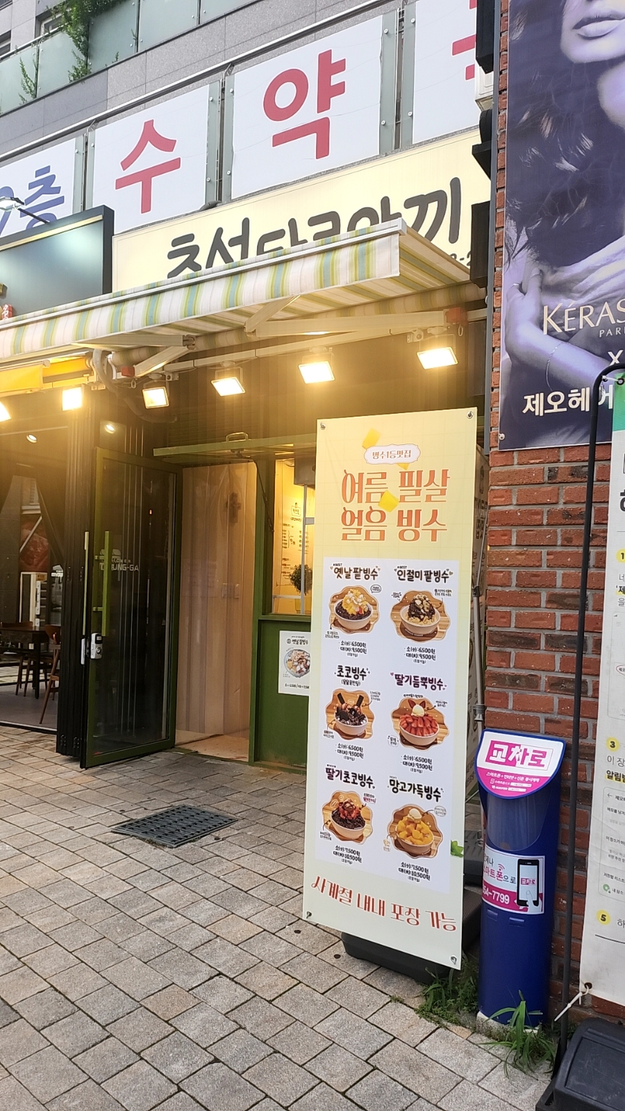 충성타코야끼 이미지