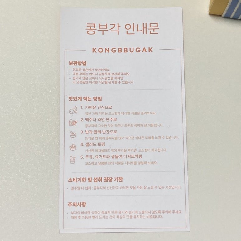 콩뿌각 이미지