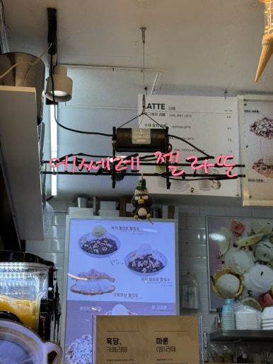 에쎄레젤라또 이미지