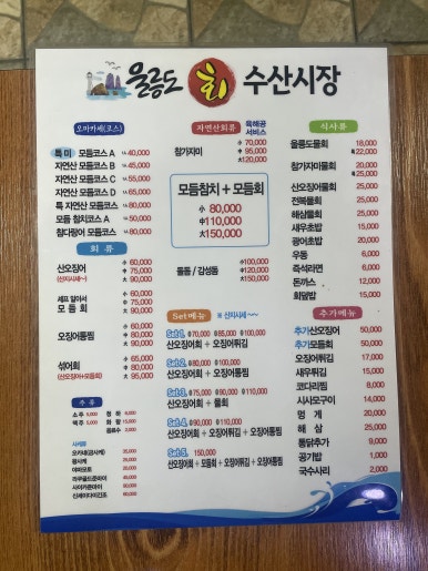 울릉도회산오징어 이미지