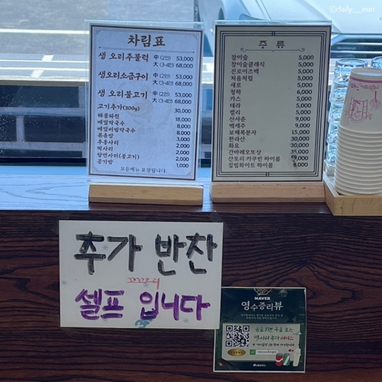 1대꼬꼬오리주물럭 이미지