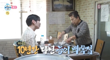 자연능이버섯백숙 이미지
