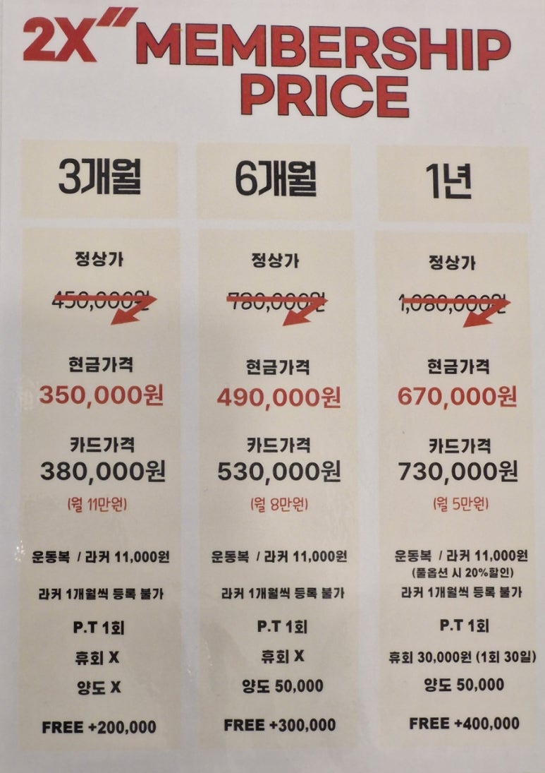 개포투엑스휘트니스 이미지