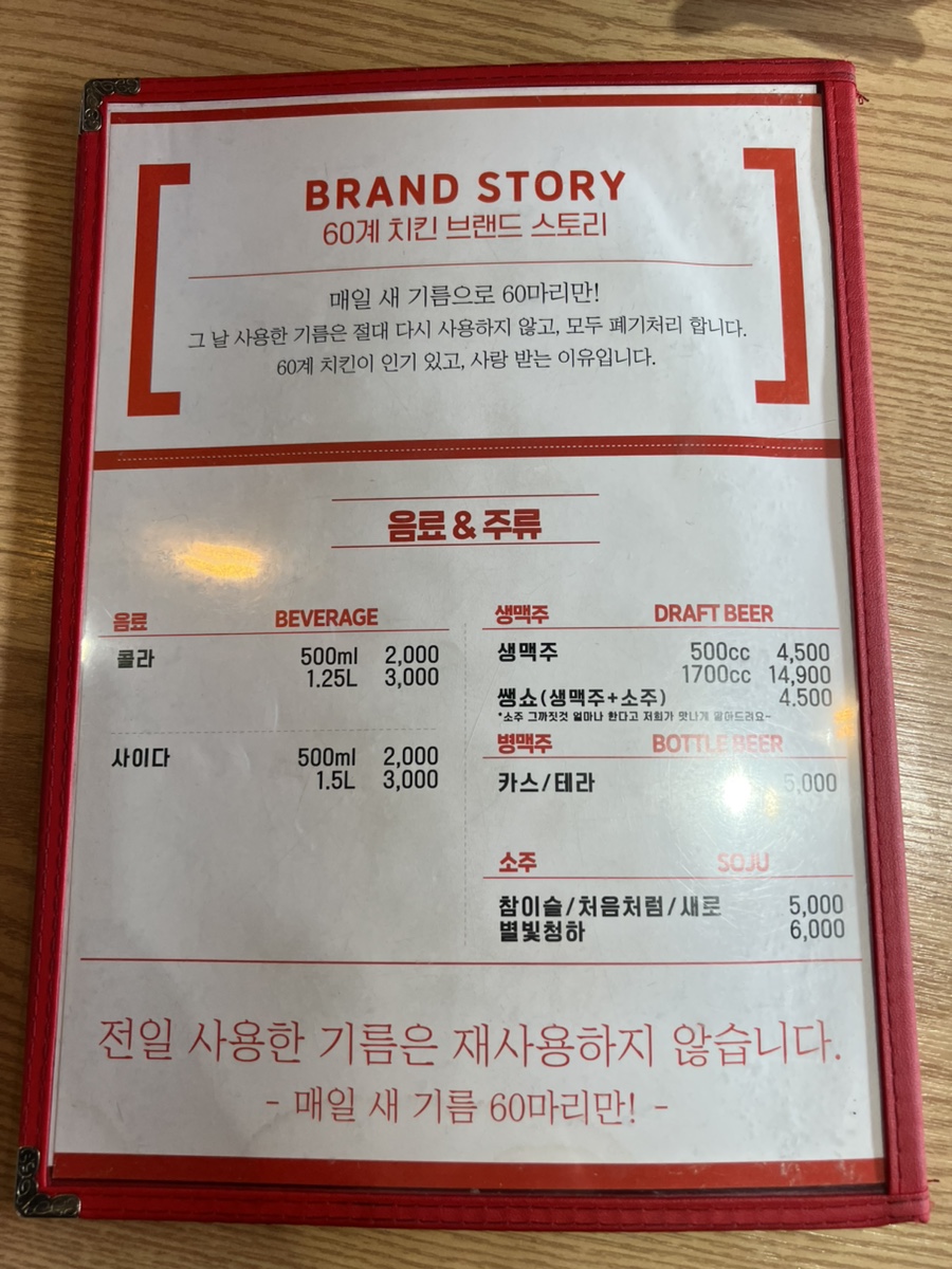 60계충북 이미지
