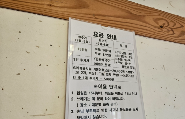 장미펜션 이미지