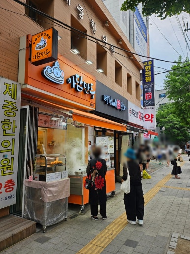 아담만두 성남금광점 이미지
