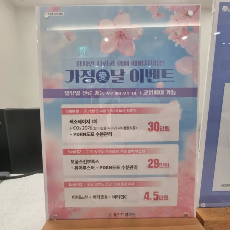 드림피부과 이미지