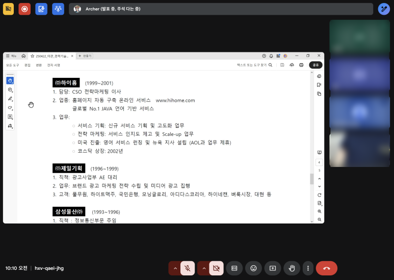 글로벌미트마스터 이미지