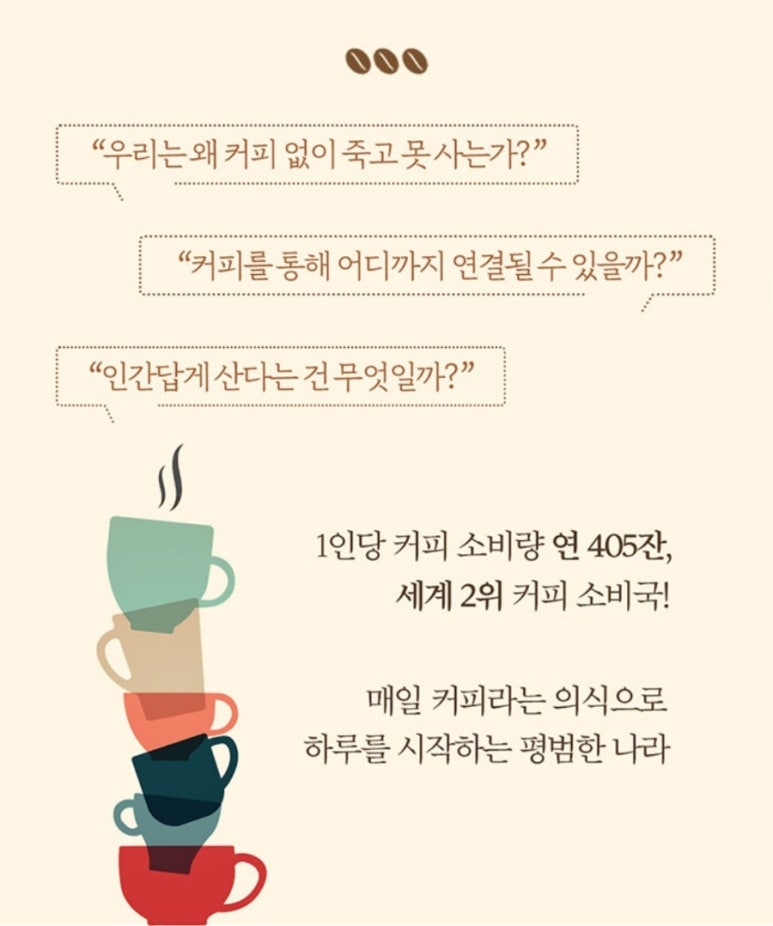 커피사회 이미지