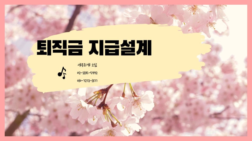 소담세무회계 이미지