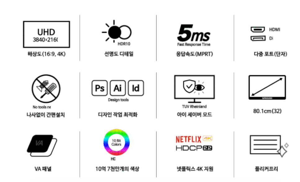 삼성 뷰피니티 S7 S32D701 모니터 "가성비 32인치 4K UHD 해상도 듀얼모니터 사용기" 이미지 4