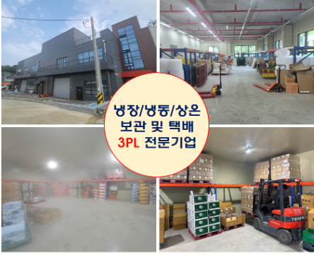 식자재유통센터 이미지