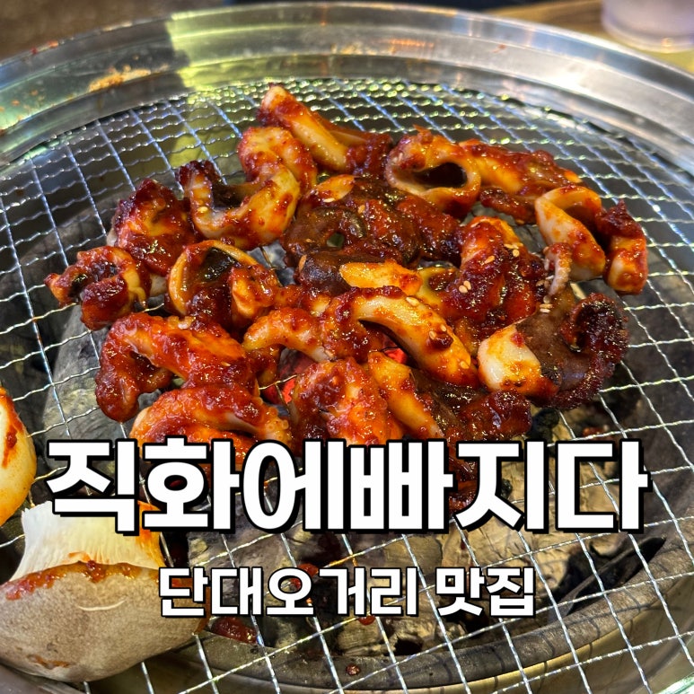직화에빠지다 이미지