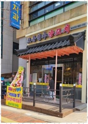 도문일야 이미지