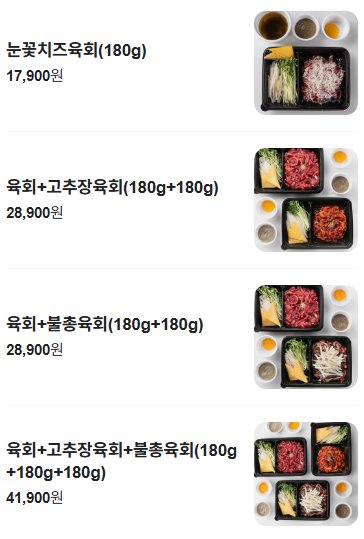 육회왕자연어공주부산 이미지