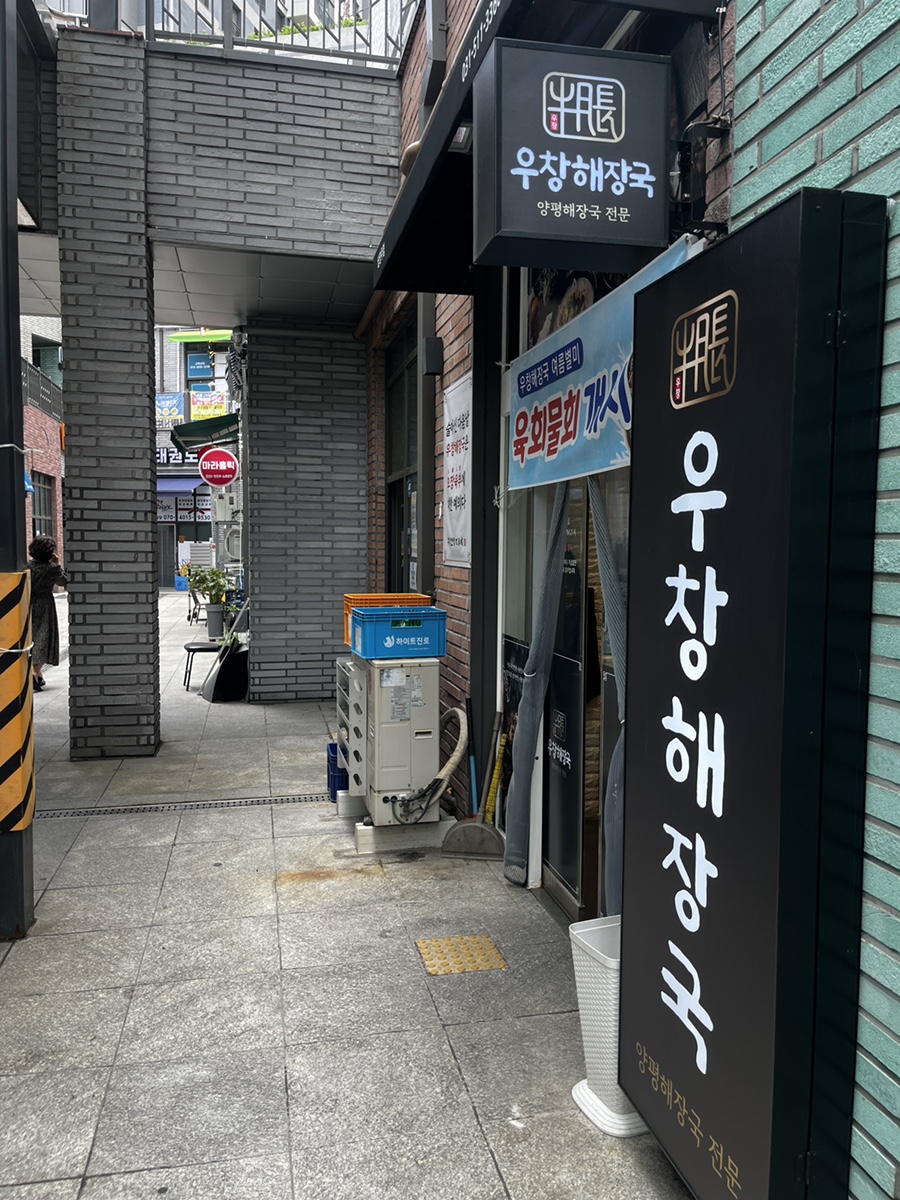 우창개발 이미지