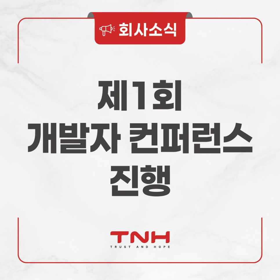 티엔에이치 이미지