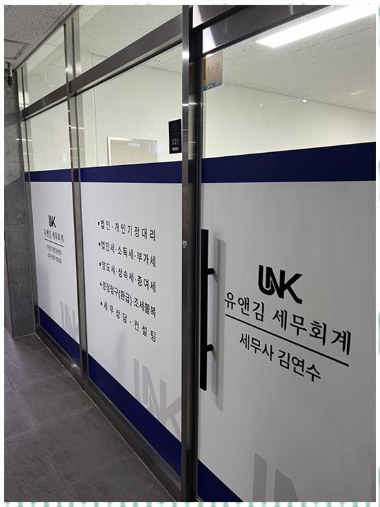 안정세무회계 이미지