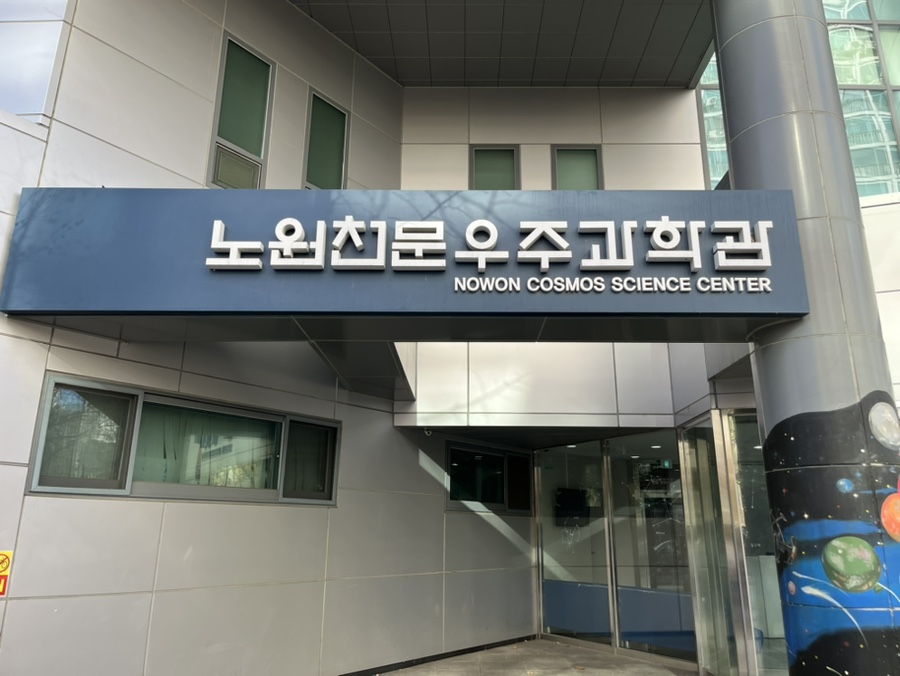 우주간판 이미지