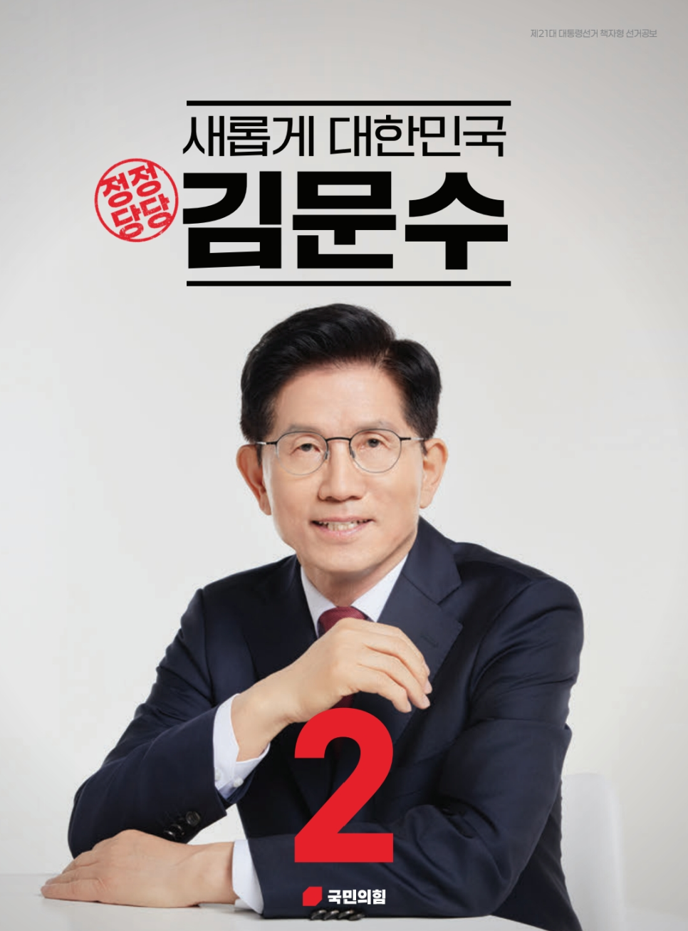 김*문 이미지