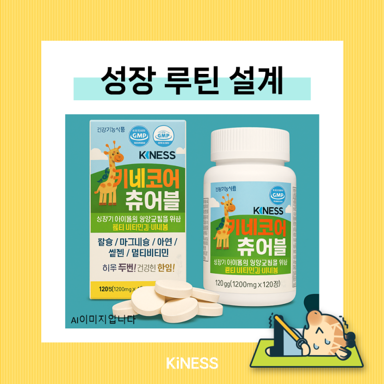 키네코어 이미지