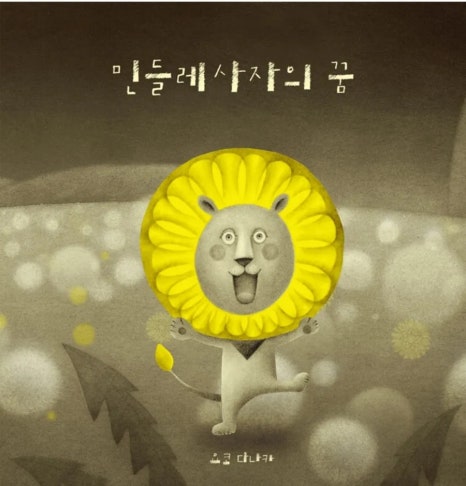 민들레빵 이미지