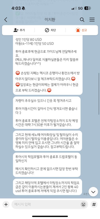 하하투어 이미지