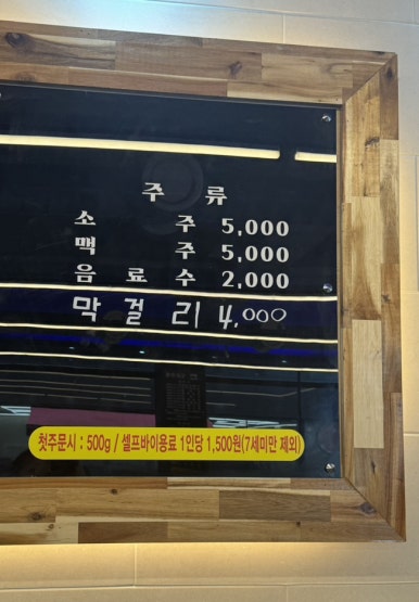 일품대패두암점 이미지
