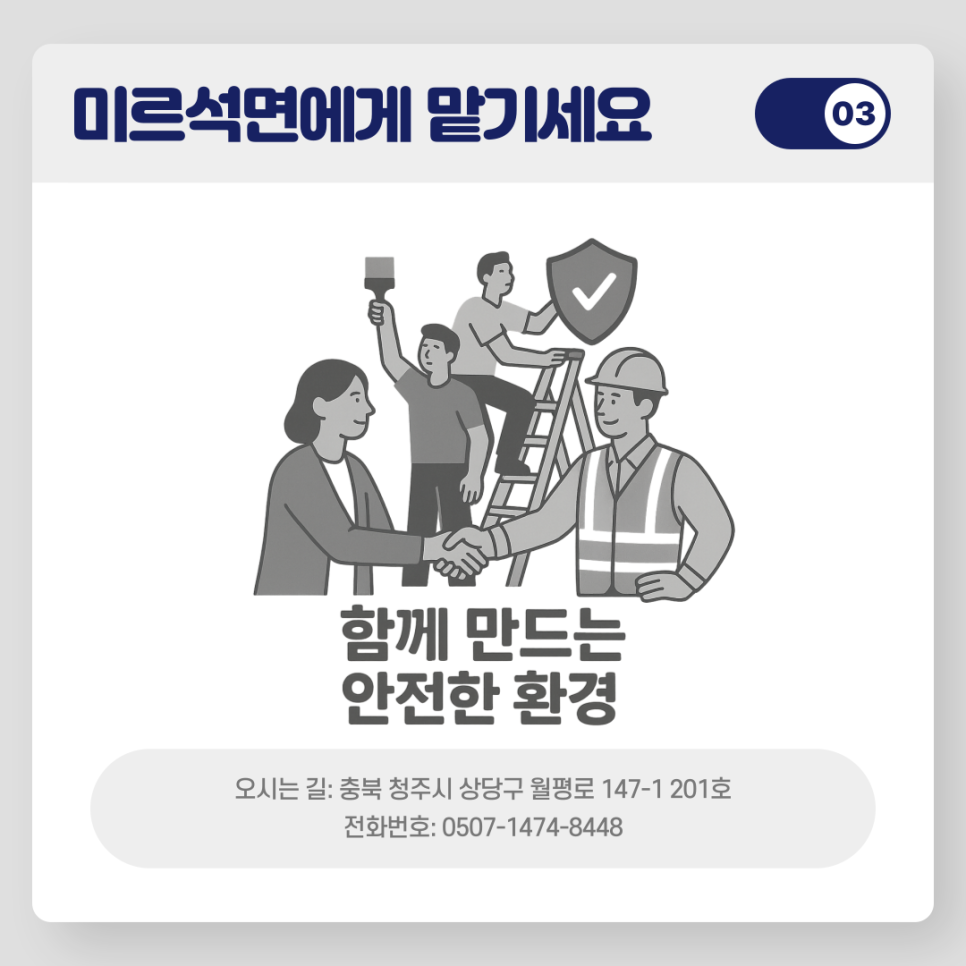 주식회사 미르 이미지