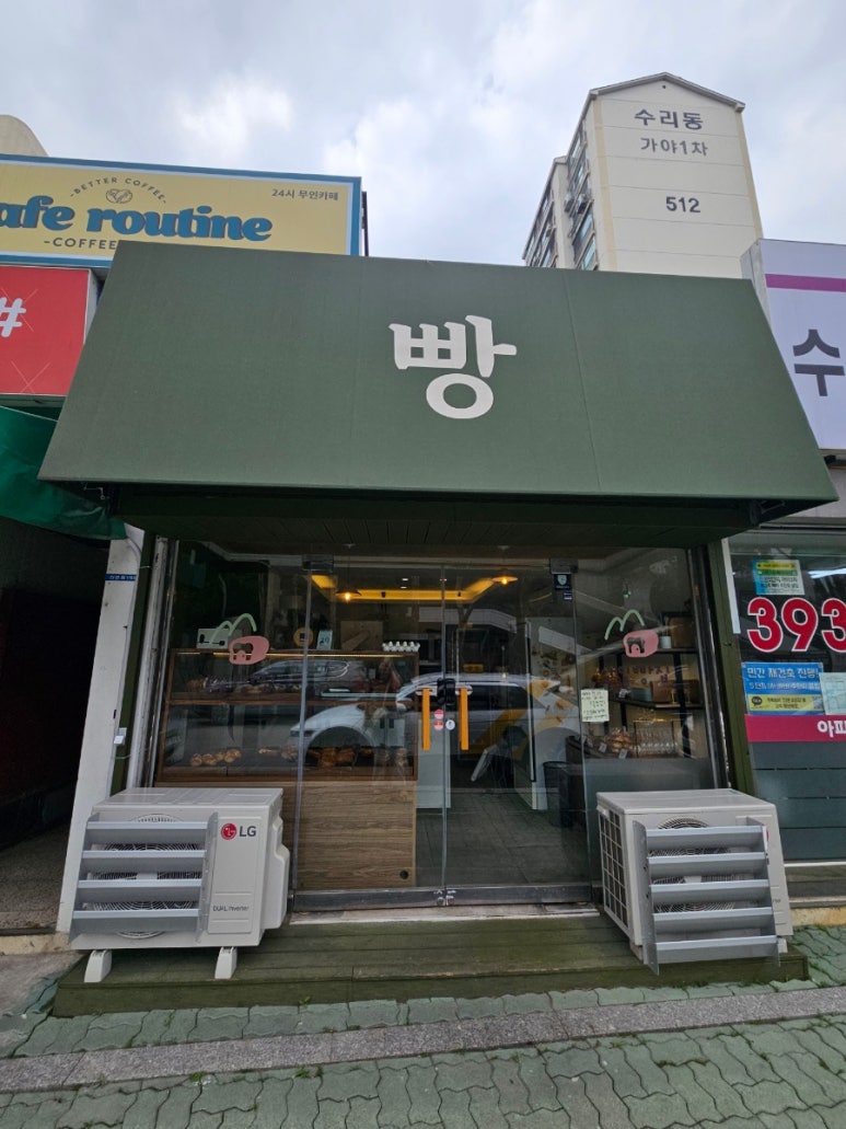 산밑빵집 이미지