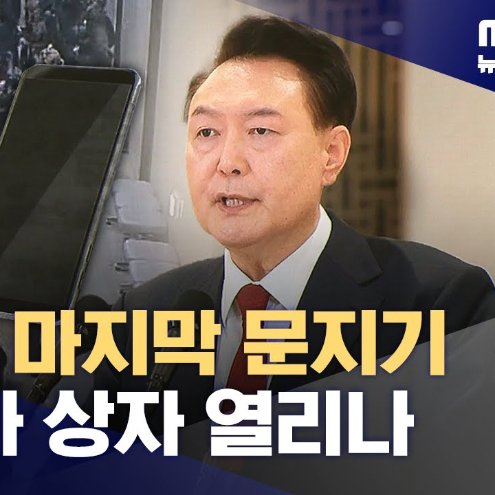 윤폰 이미지