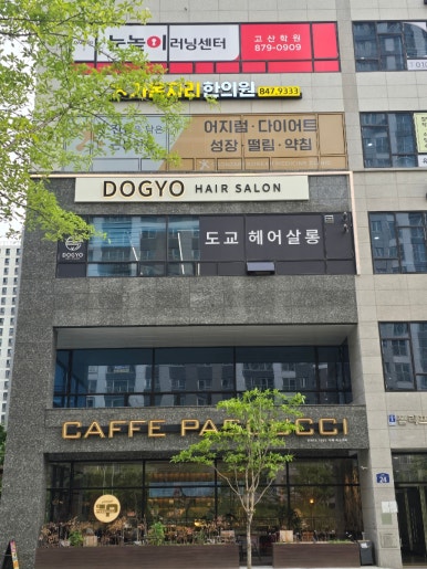 도교헤어살롱 이미지