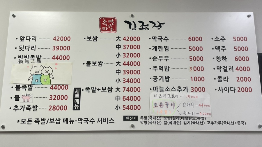 족발마을김족장 이미지