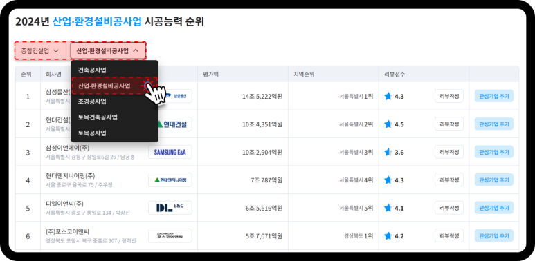 두산종합설비 이미지