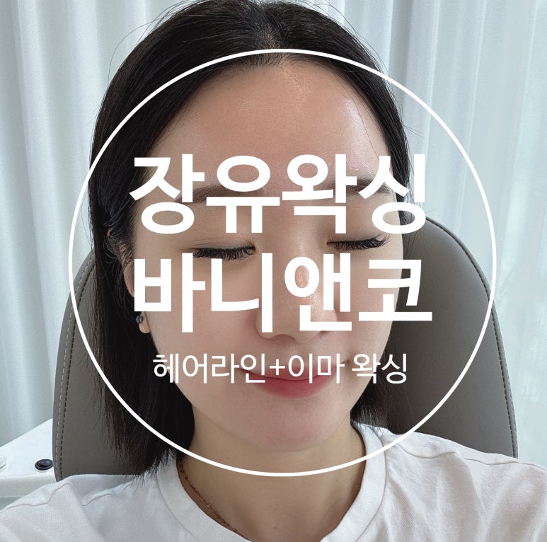 바니앤코 이미지