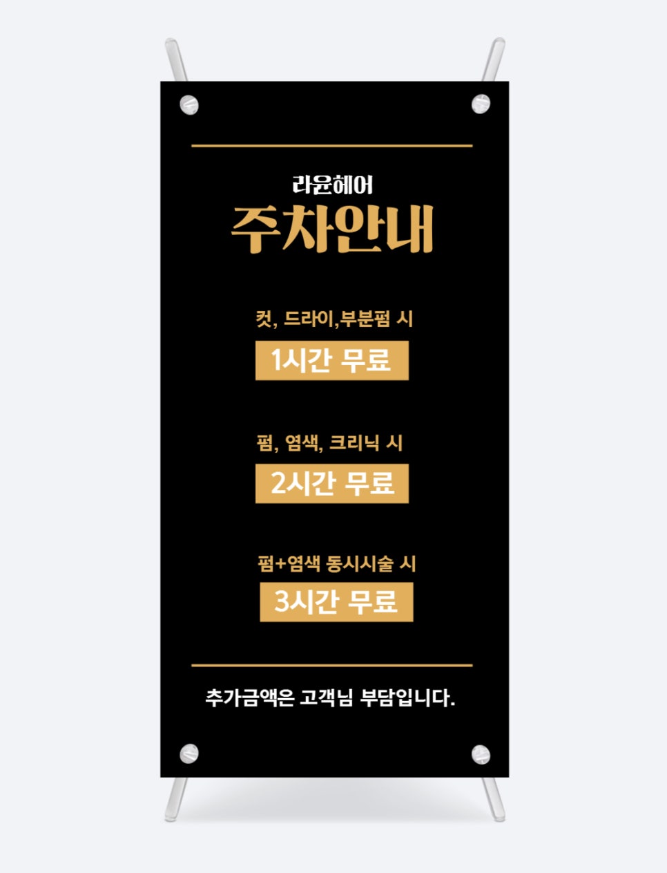 라윤헤어 이미지