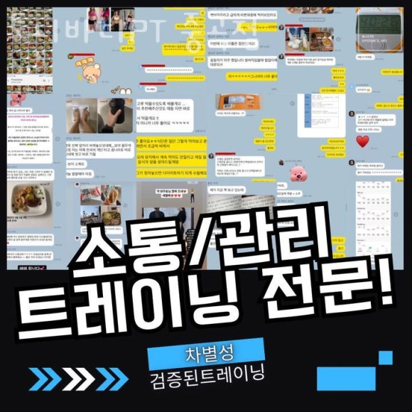 토니바디PT& 이미지