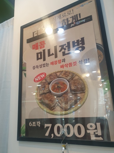 강릉엄지네 꼬막집 왕십리센트라스점 이미지