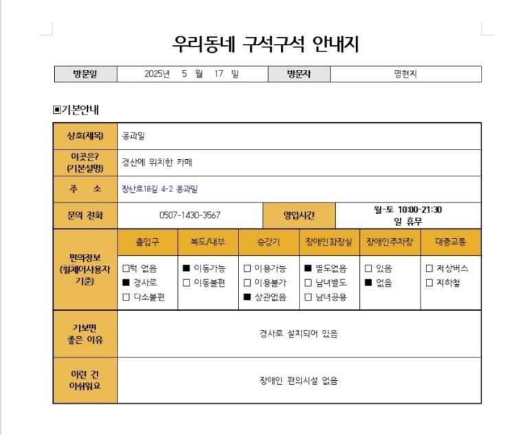 콩과밀 이미지