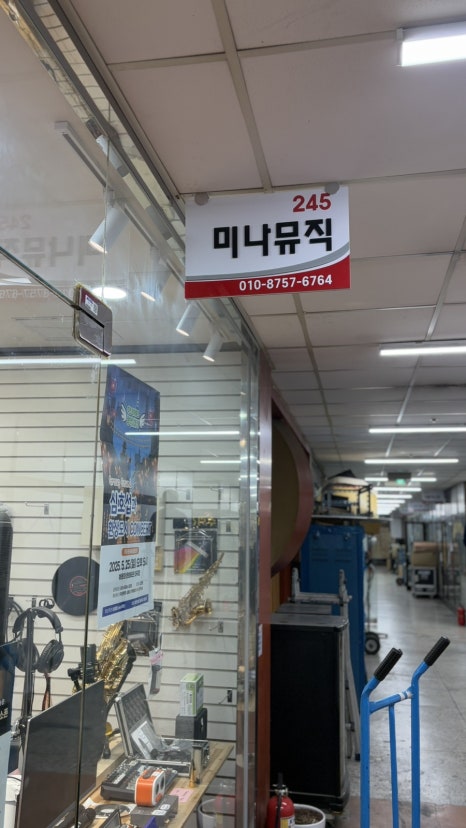 서라벌악기사 이미지