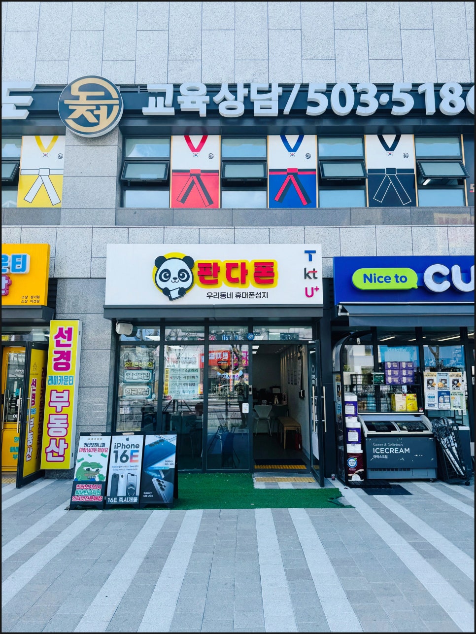 휴대폰성지말폰 이미지