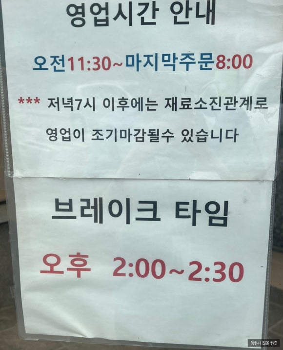 몽키스돈까스 이미지