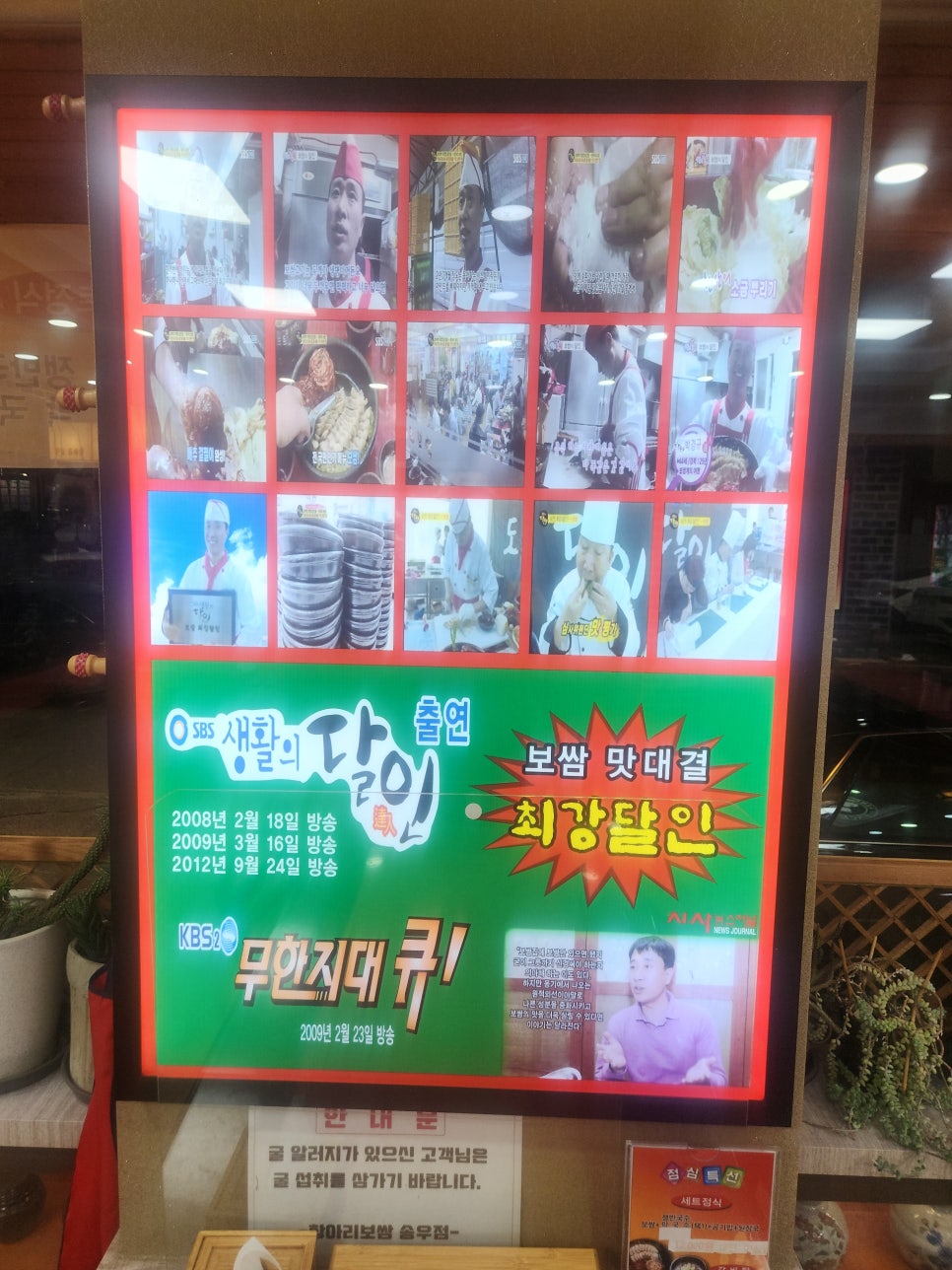 항아리보쌈 송우점 사진 5