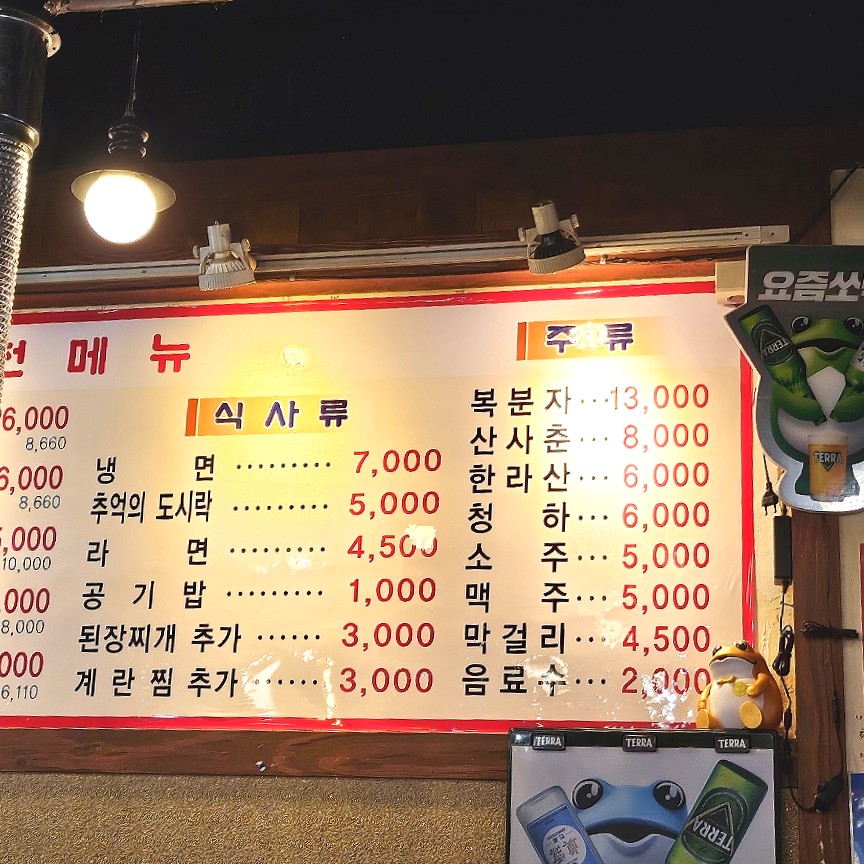 아저씨뒷고기 이미지