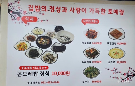 토예랑 이미지